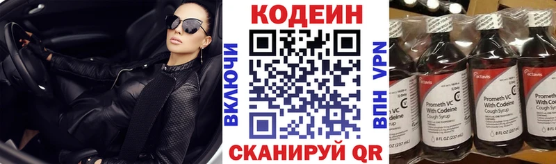Кодеин напиток Lean (лин)  Усть-Кут 