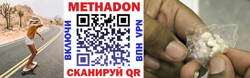 хочу Усть-Кут Метадон кристалл